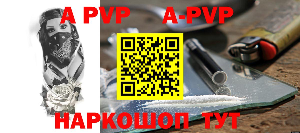 Кинель  Альфа ПВП СК КРИС  APVP Соль  A-PVP СК  Альфа ПВП  Вход с VPN 