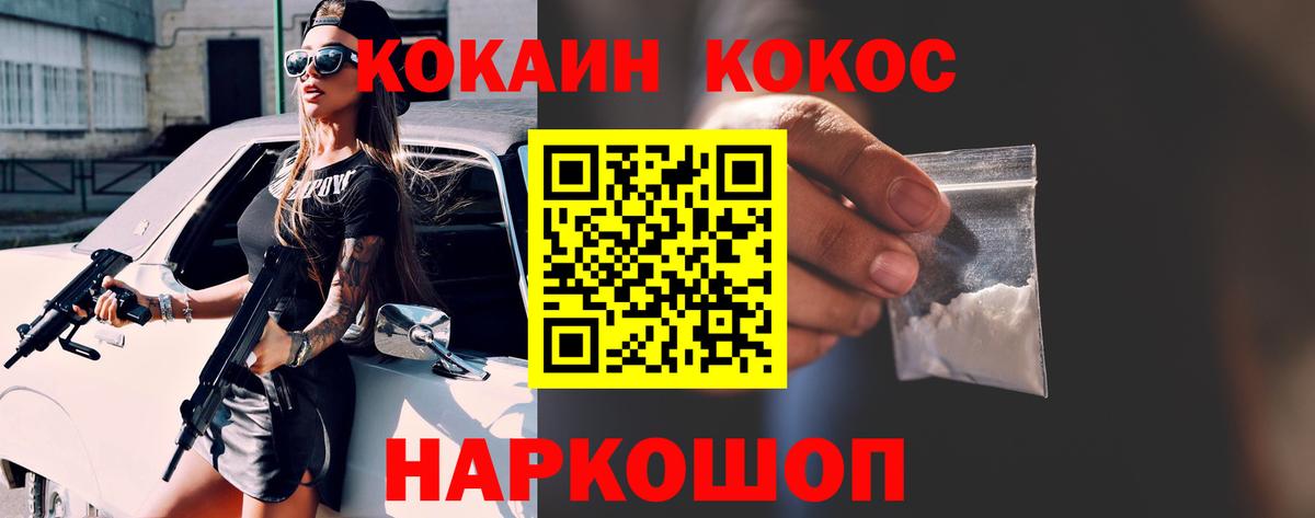  Cocaine Кинель
