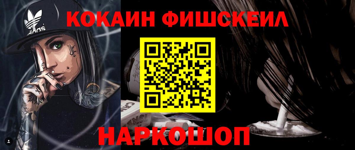 Кинель  COCAIN VHQ  COCAIN 99%  Вход с VPN 