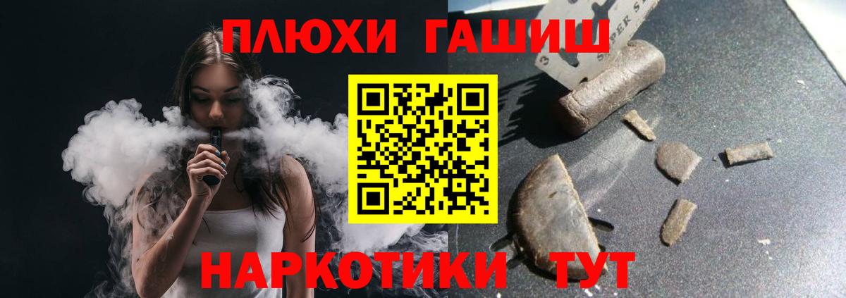 ГАШИШ  ГАШ гарик  ГАШИШ AMNESIA HAZE  Вход с VPN  Кинель 