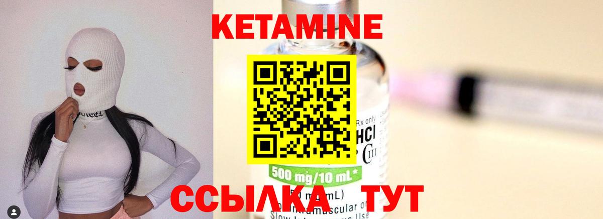 Кинель  Кетамин VHQ  КЕТАМИН VHQ  Вход с VPN 