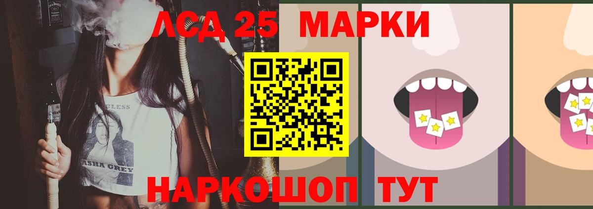 Лсд 25 экстази кислота Кинель