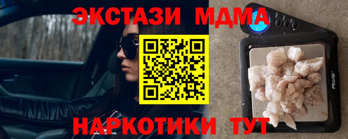 MDMA Molly  Вход с VPN  Кинель 