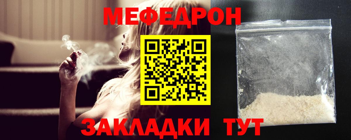 МЕФ кристаллы Кинель