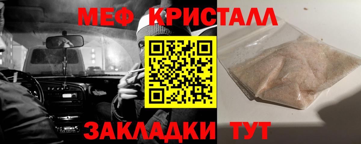 Меф  Вход с VPN  Кинель  Мефедрон мука  Мефедрон mephedrone 