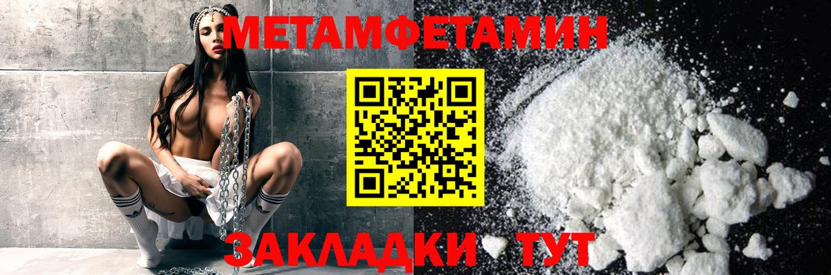 Первитин пудра Кинель