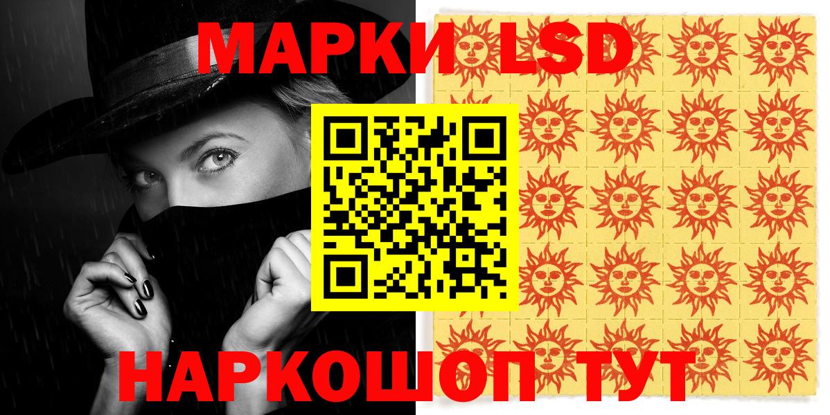 Наркотические марки 1500мкг  Вход с VPN  Марки N-bome  Кинель  Наркотические марки 1500мкг 