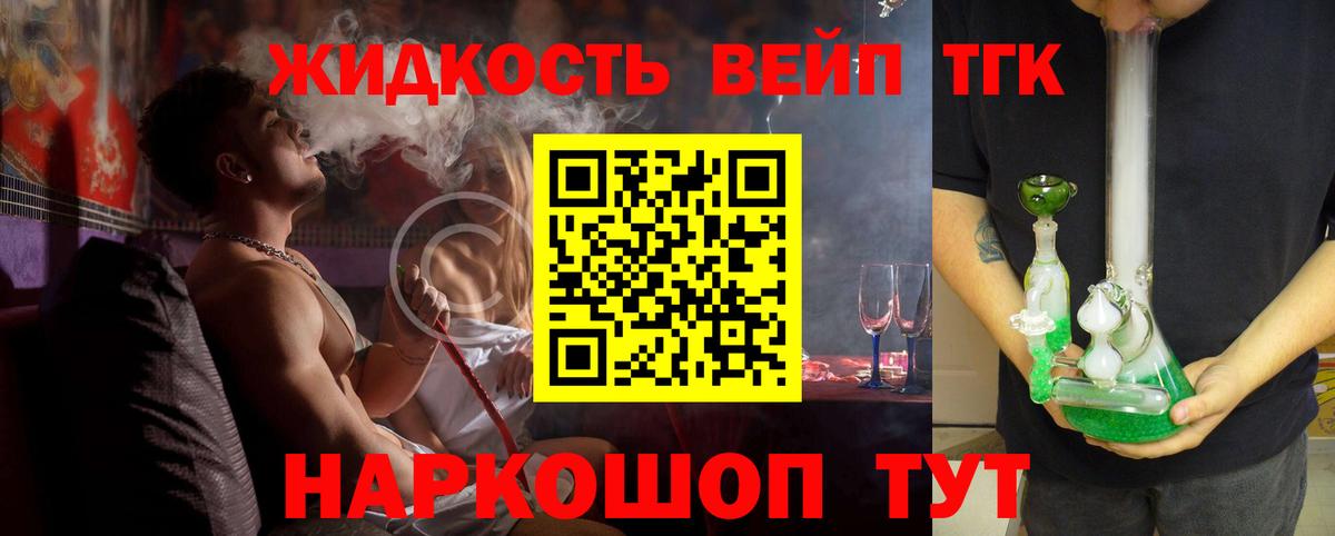 Дистиллят ТГК гашишное масло Кинель