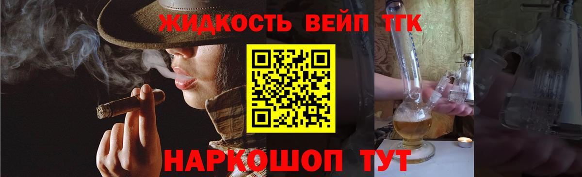 Дистиллят ТГК Wax  ТГК вейп  Вход с VPN  Кинель 